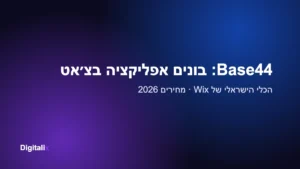 Base44: המדריך לבניית אפליקציות בצ׳אט – מחירים ויכולות 2026