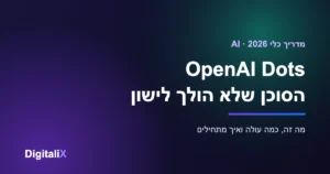 OpenAI Dots – מדריך לסוכן ה-AI של ChatGPT