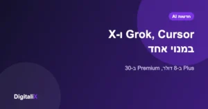 SpaceX מאחדת את Grok, Cursor ו-X Premium למנוי אחד שמתחיל ב-8 דולר